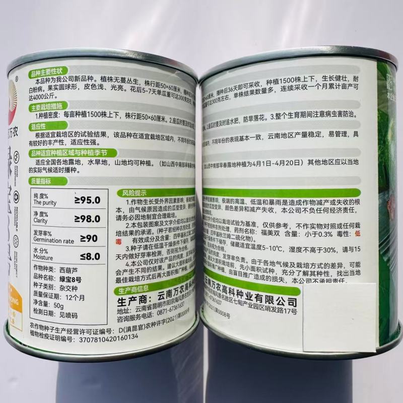 绿宝8号南瓜种籽高档无蔓西葫芦种子产量高瓜色浅绿光亮元宝