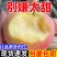 红富士苹果丑苹果【一件代发全网低价】阿克苏新疆苹果