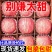 红富士苹果丑苹果【一件代发全网低价】阿克苏新疆苹果