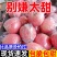 红富士苹果丑苹果【一件代发全网低价】阿克苏新疆苹果