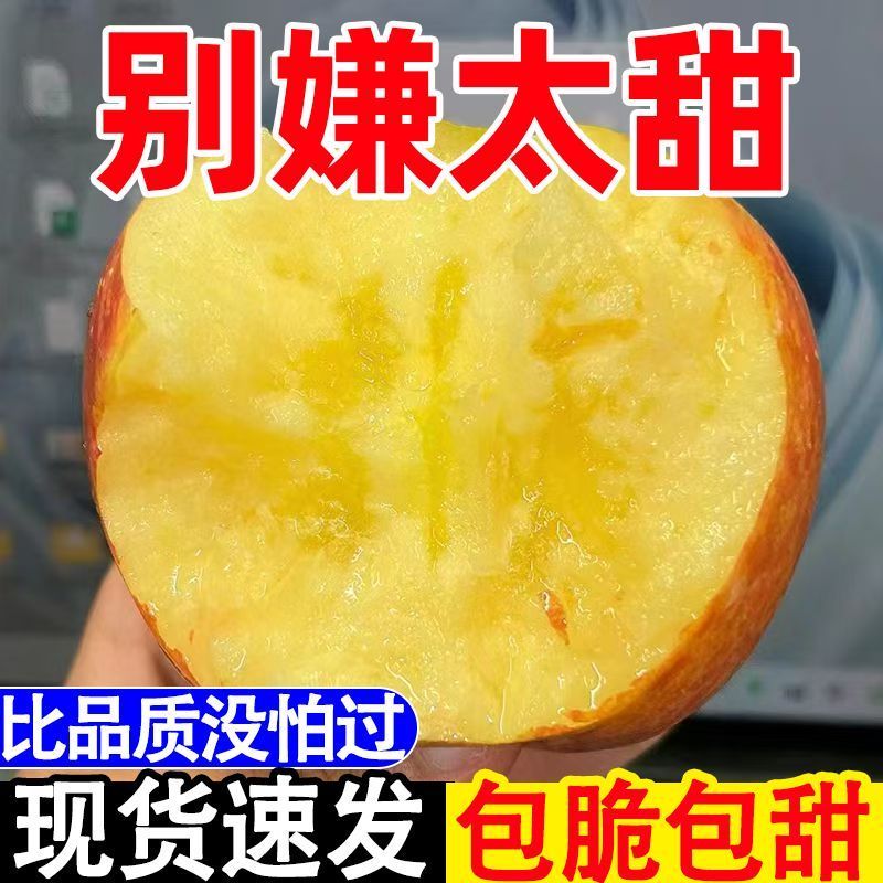 红富士苹果丑苹果【一件代发全网低价】阿克苏新疆苹果