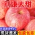 红富士苹果丑苹果【一件代发全网低价】阿克苏新疆苹果