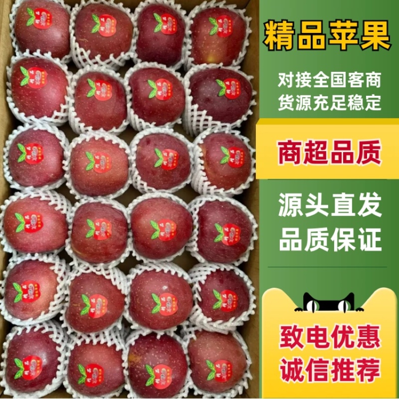 云南昭通冰糖心丑苹果，对接精品高中低档，市场，代办