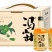 果酒