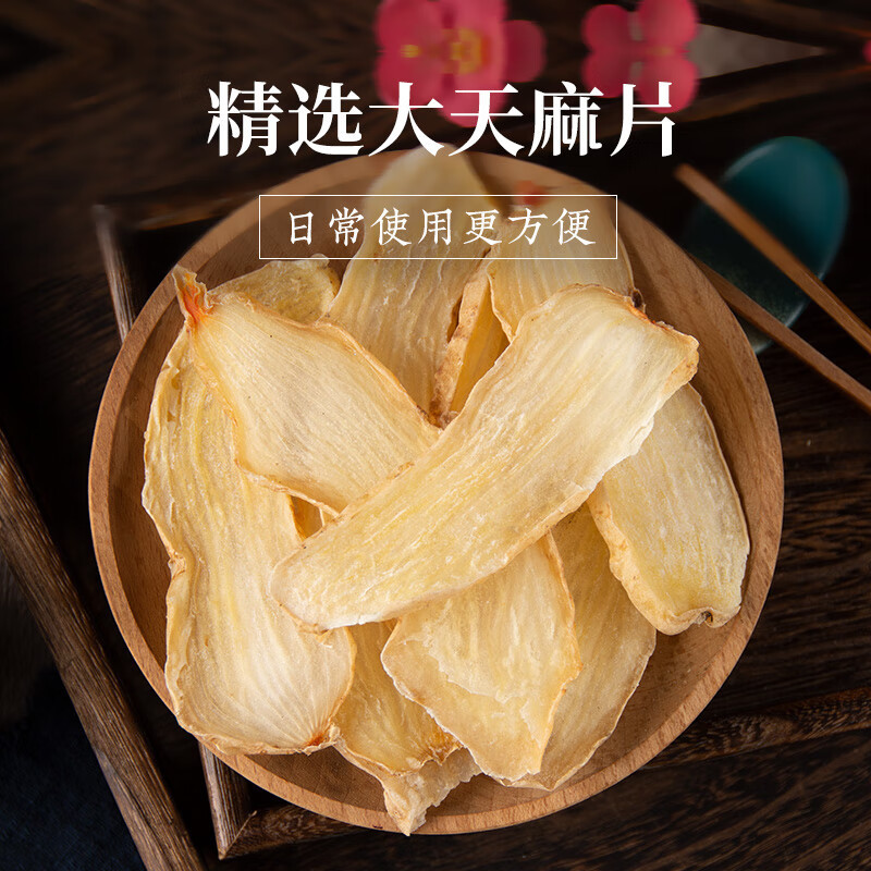 云南中药根茎类/昭通天麻/量大价优/可视频看货/包邮