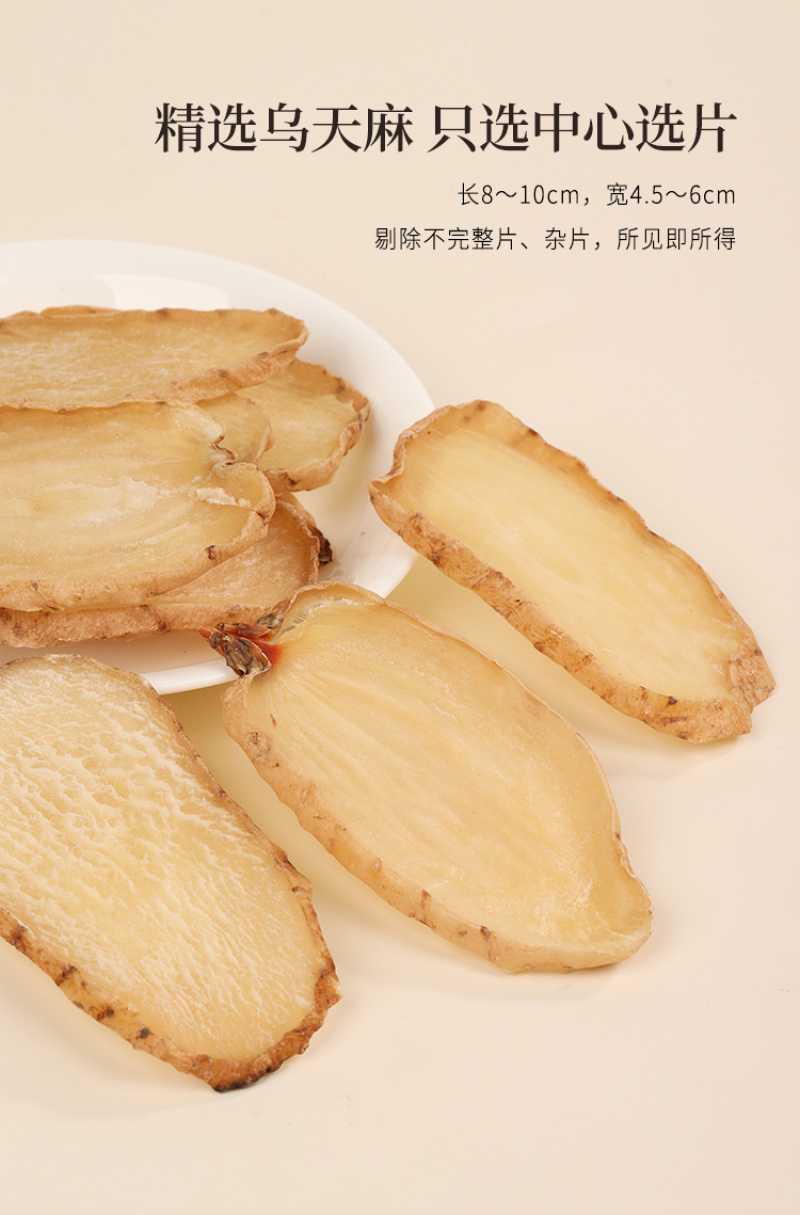 云南中药根茎类/昭通天麻/量大价优/可视频看货/包邮