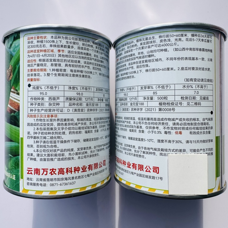 金元宝188西葫芦种子新高档圆形西葫芦种籽早熟圆球形小瓜