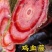 《鸡血藤》常年供应/传统自然晒干/品质保证/可放心购买