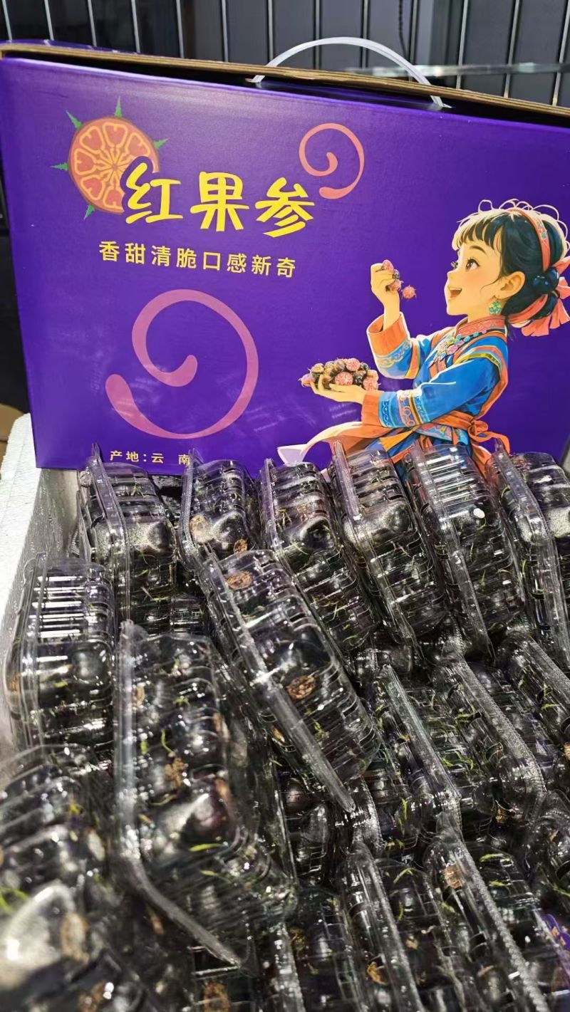 【云南文山马关高山红果参】现摘现发，产地直发，一手货源