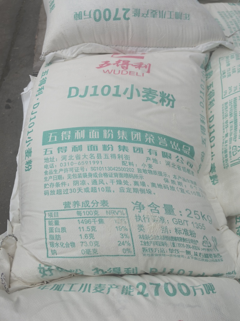 板材厂专用面粉