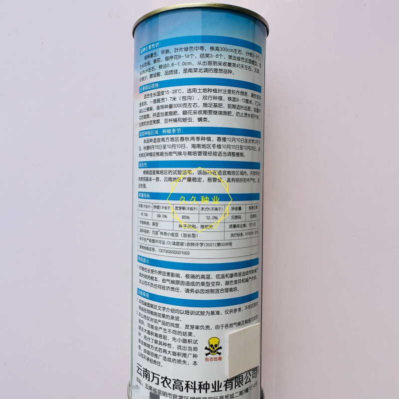 传奇加长小金豆架豆种子鲜嫩长荚高产耐热抗病商品性好