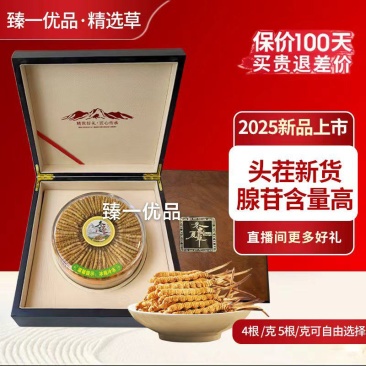 2025西藏头茬冬虫夏草产地直发保质保量全国发货