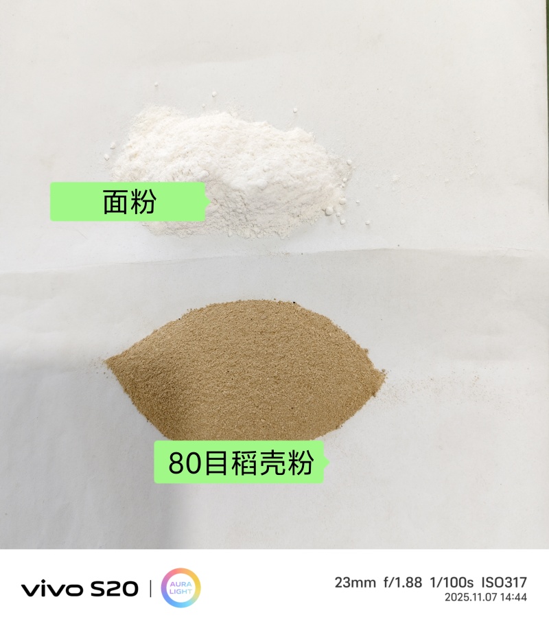 稻壳粉（80目30目）100斤装定制规格工厂直发欢迎来电