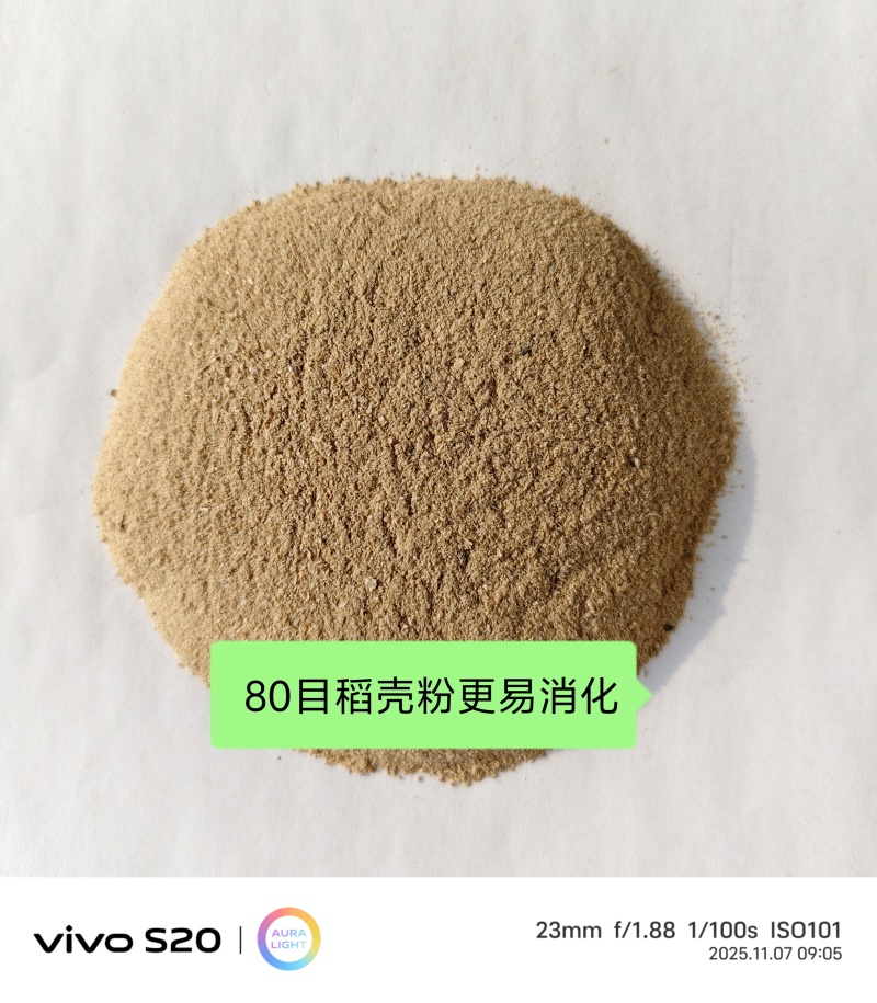 稻壳粉（80目30目）100斤装定制规格工厂直发欢迎来电