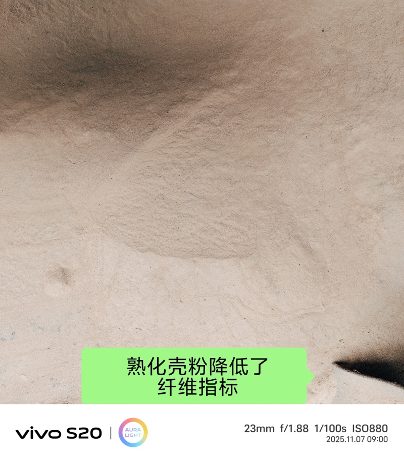 稻壳粉（80目30目）100斤装定制规格工厂直发欢迎来电