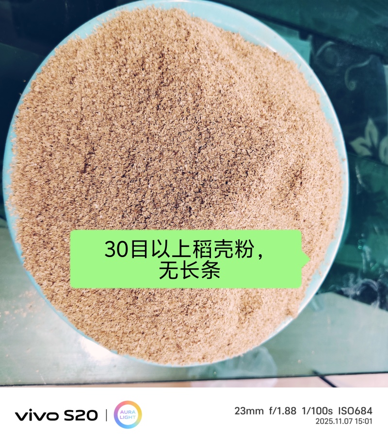 稻壳粉（80目30目）100斤装定制规格工厂直发欢迎来电