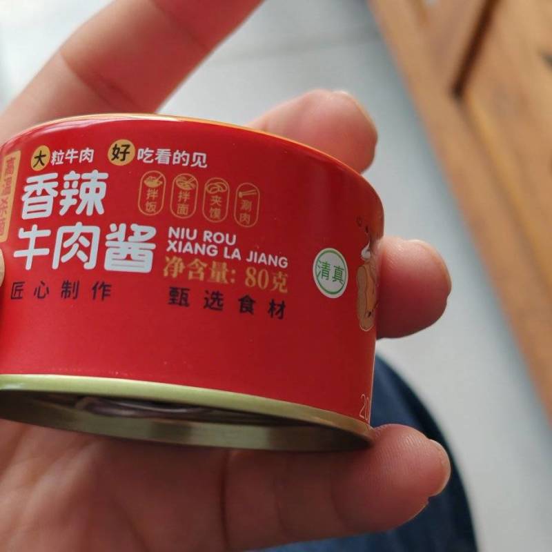 香辣牛肉酱