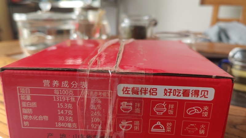 香辣牛肉酱