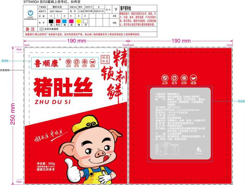 纯干猪肚丝