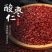 酸枣仁正品中药材国产酸枣仁进口酸枣仁批发零售