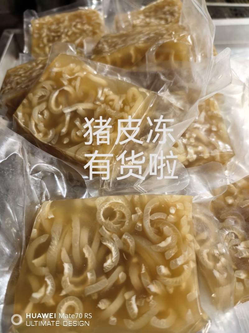 【放心购买】猪皮冻皮冻大量供应物美价廉欢迎咨询