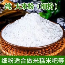东北现磨大米粉农家纯大米面生大米干磨