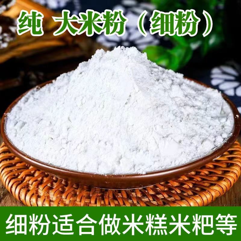 东北现磨大米粉农家纯大米面生大米干磨