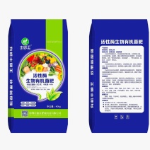 活性酶生物有机菌肥，生物有机菌肥，有机菌肥