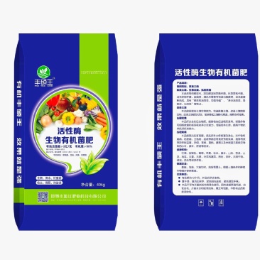 活性酶生物有机菌肥，生物有机菌肥，有机菌肥