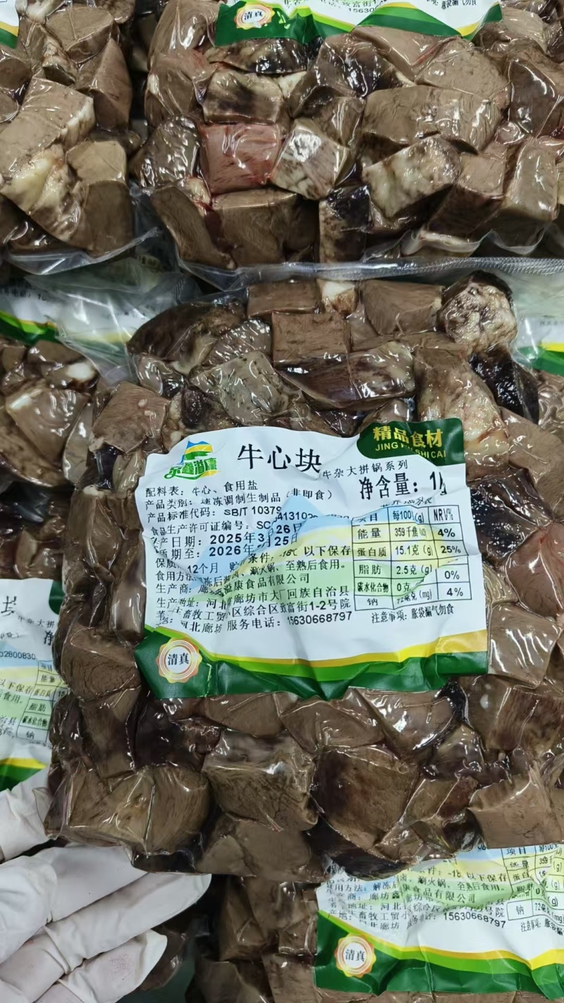 牛心块
