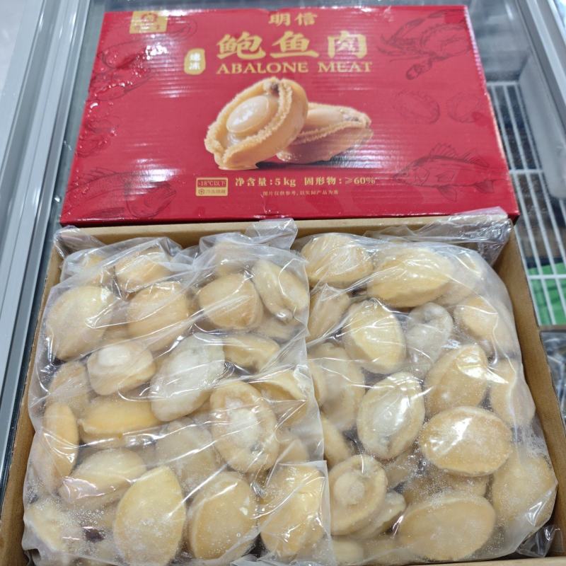 福建源头厂家，鲍鱼肉（盐磨黄金鲍鱼肉）