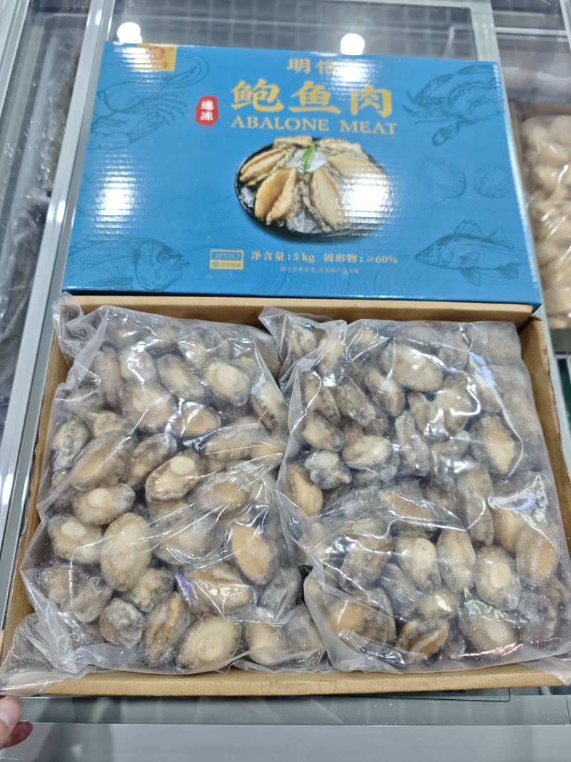 速冻鲍鱼黑肉