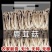 当季新货脆嫩爽回食材新鲜煲汤佳品