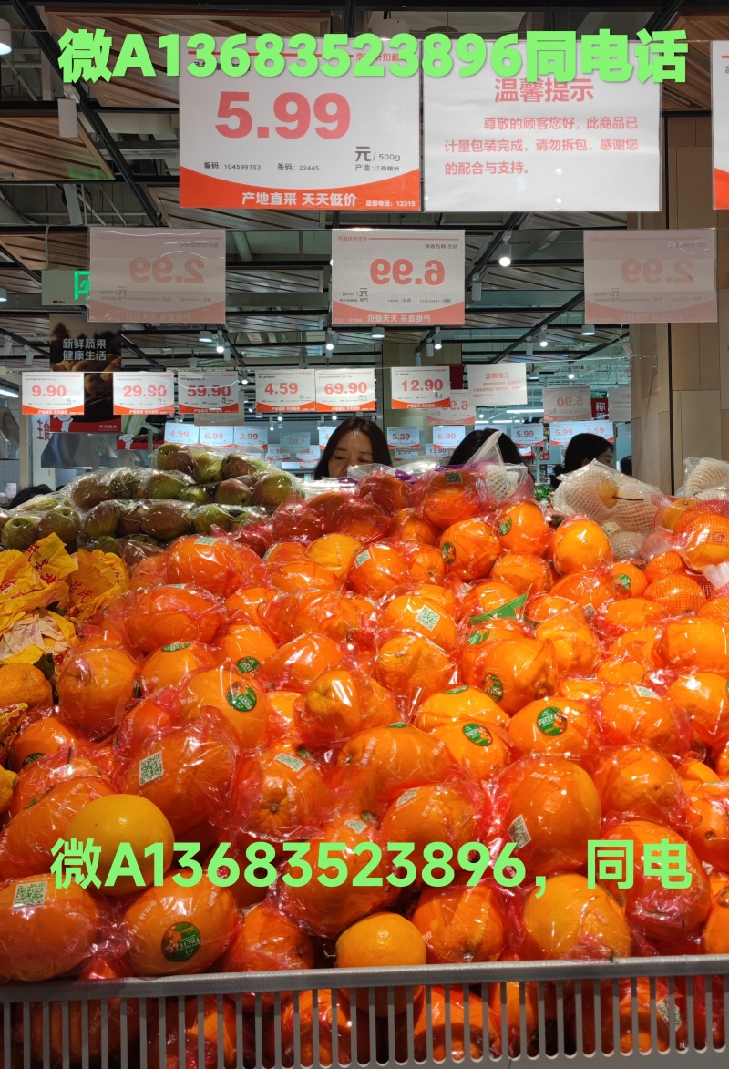赣南新鲜脐橙，果肉多汁香甜，健康美味