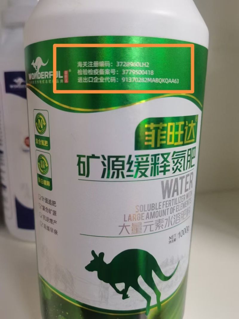 叶面肥
