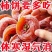 广西柿饼吊饼圆饼电商一件代发24小时揽收发货