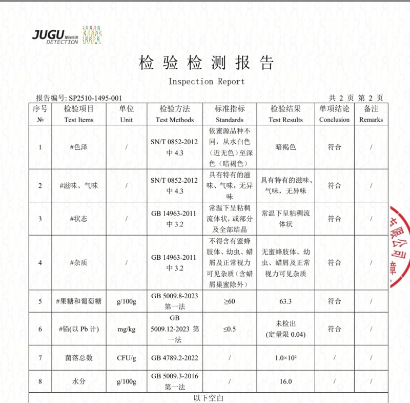 【正宗】优质农家土蜂蜜（赠送试用装不满意可退）
