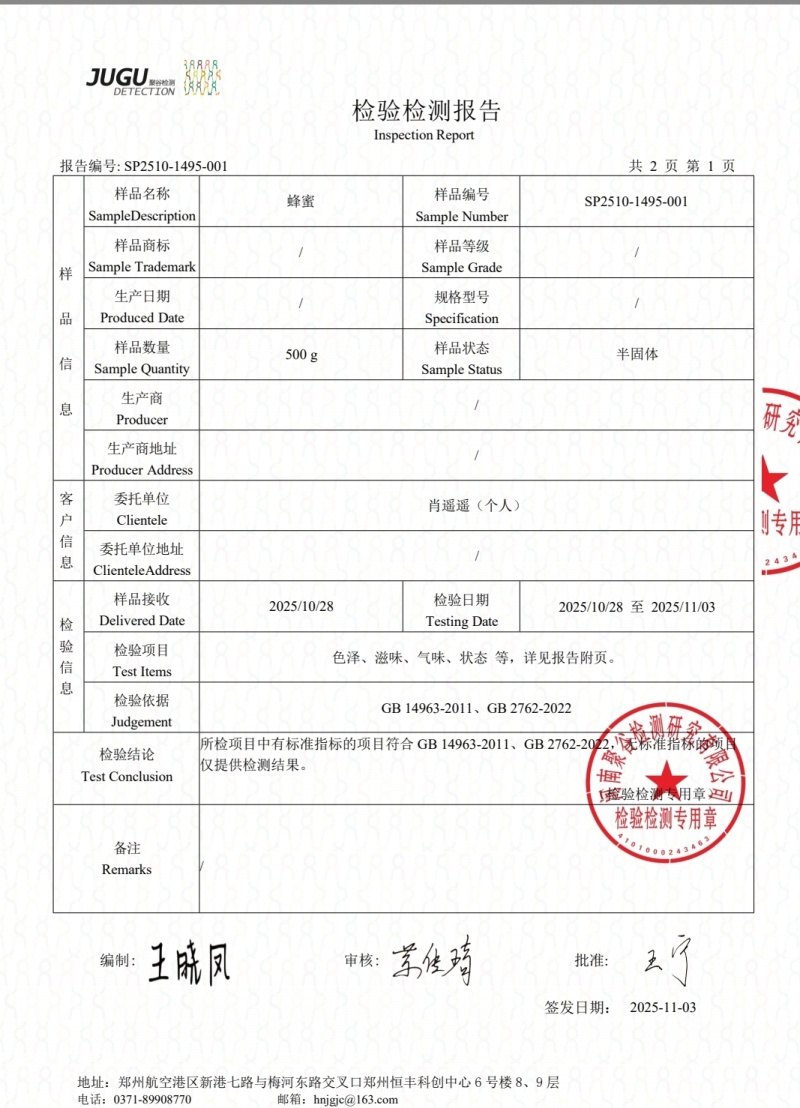 【正宗】优质农家土蜂蜜（赠送试用装不满意可退）