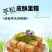 芋头.芋泥.芋松.闽南特色小吃，香芋酥，食材