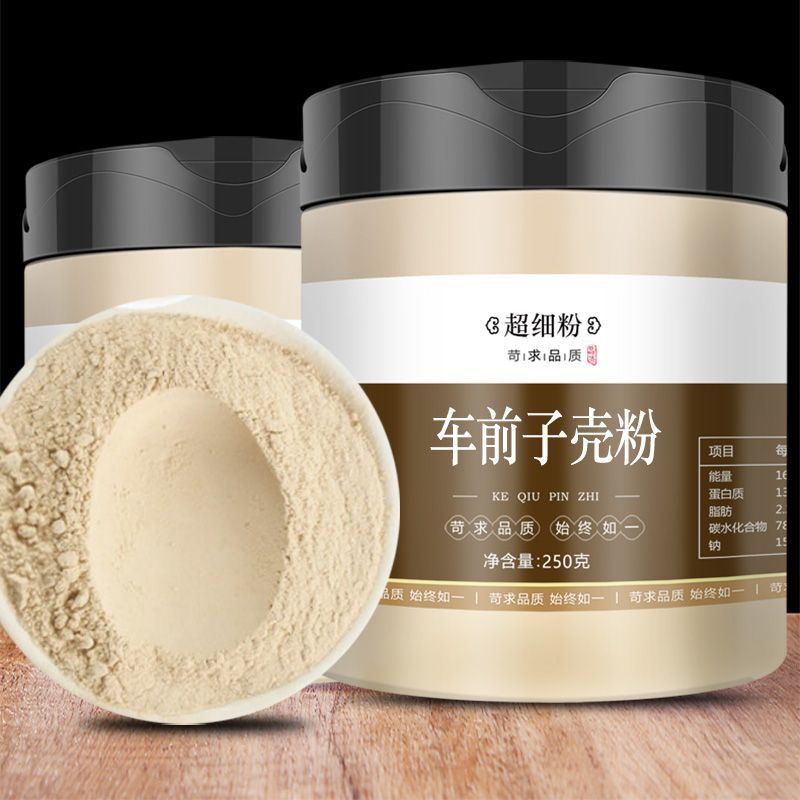 车前壳子粉车前子壳粉膳食纤维生酮圆苞洋车前子壳粉