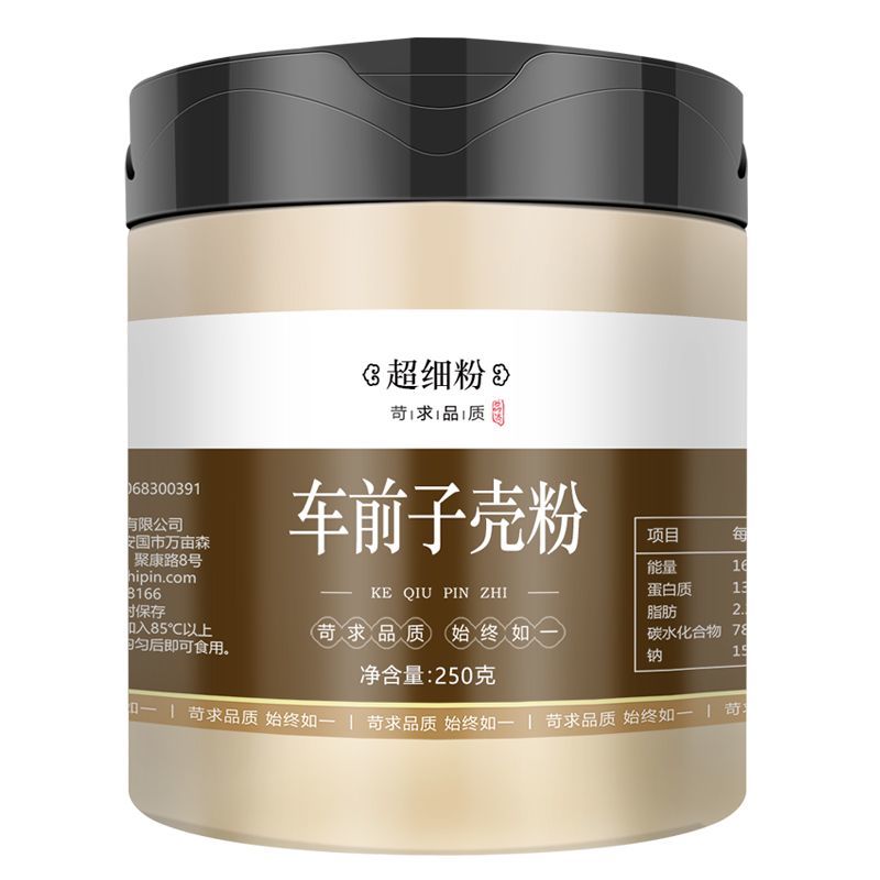 车前壳子粉车前子壳粉膳食纤维生酮圆苞洋车前子壳粉