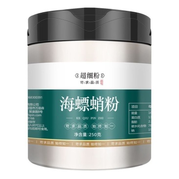 海螵蛸粉g乌贼骨粉特级中药材野生正品超细墨鱼骨粉