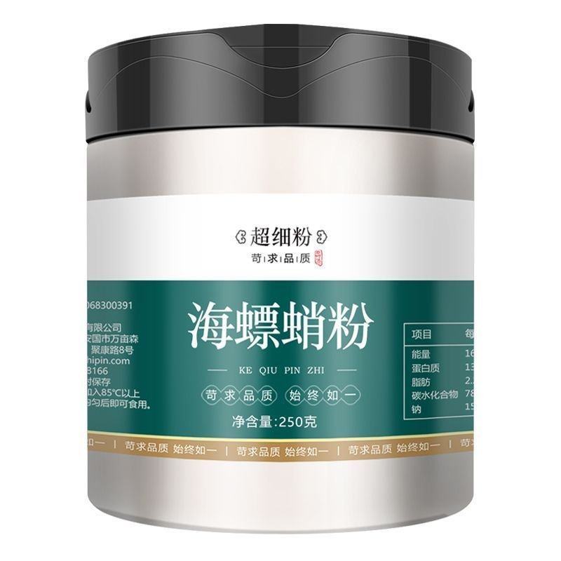 海螵蛸粉g乌贼骨粉特级中药材野生正品超细墨鱼骨粉