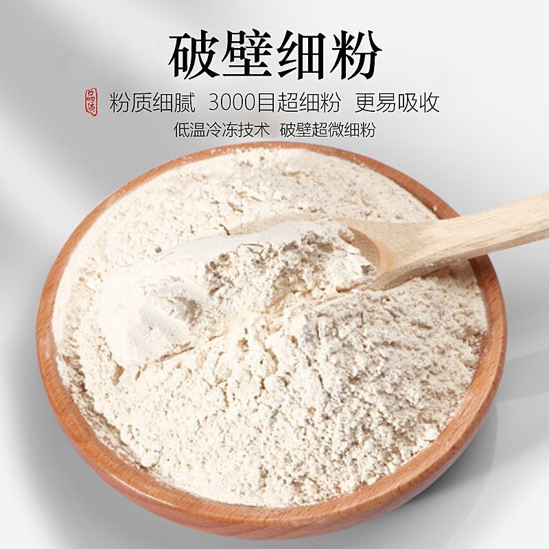 海螵蛸粉g乌贼骨粉特级中药材野生正品超细墨鱼骨粉