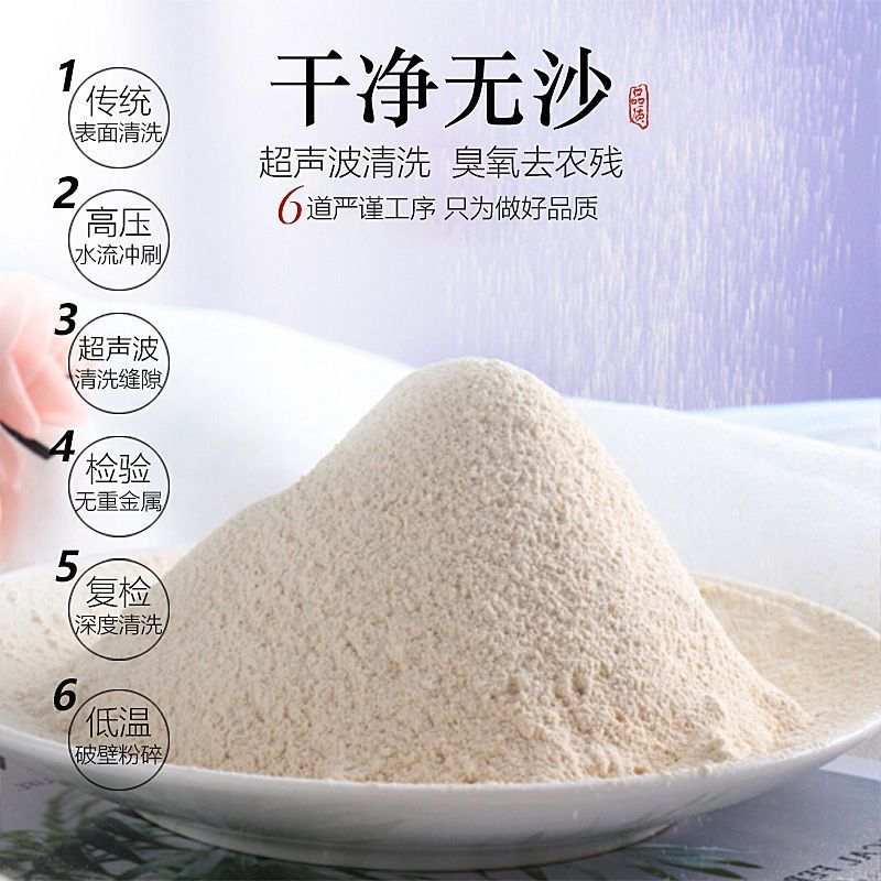 海螵蛸粉g乌贼骨粉特级中药材野生正品超细墨鱼骨粉