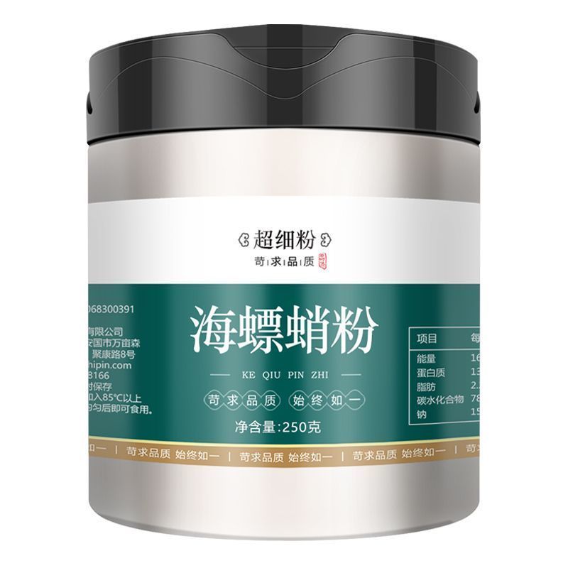海螵蛸粉g乌贼骨粉特级中药材野生正品超细墨鱼骨粉