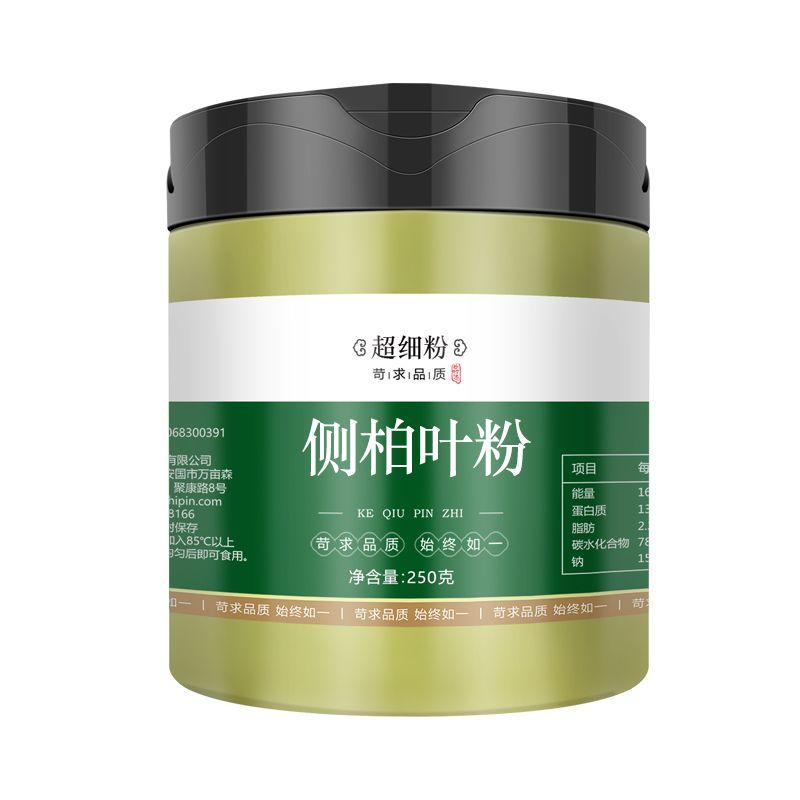 新侧柏叶粉柏中药材侧柏叶粉侧柏叶泡酒现磨细粉侧柏叶洗发