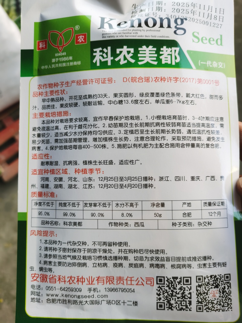 科农美都早熟耐运输甜而多汁