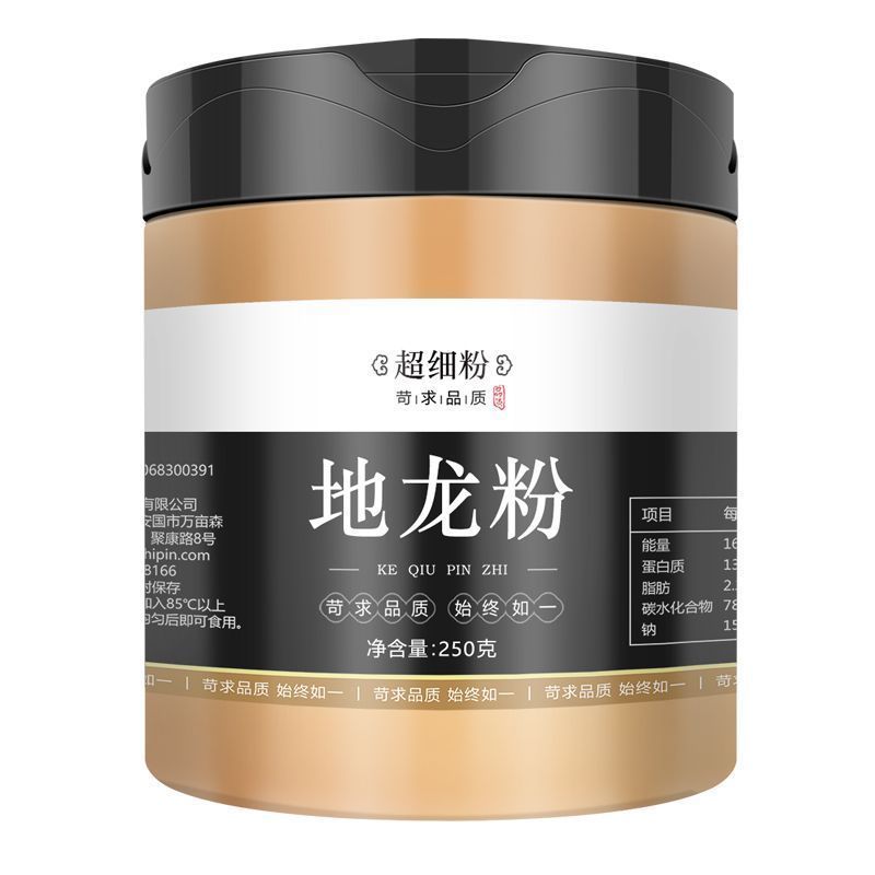地龙粉中药材100g包邮新货现磨广地龙粉蚯蚓干粉广