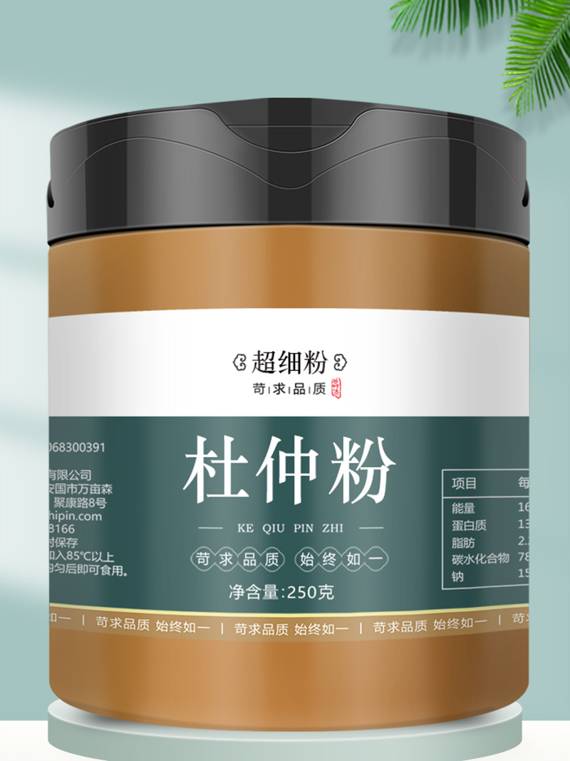 杜仲粉现磨杜仲粉无硫熏***生杜仲粉包邮炒杜仲粉干净无